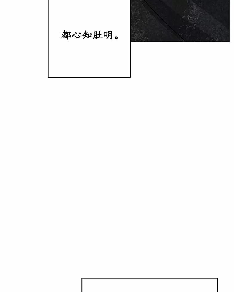《三个世界》69.不可能放弃 第24页