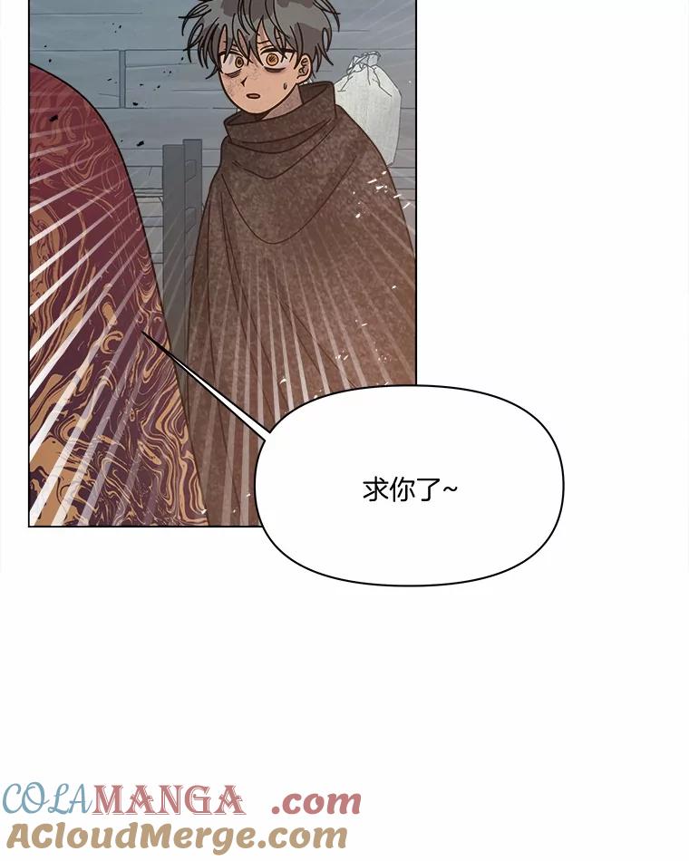 《三个世界》69.不可能放弃 第29页