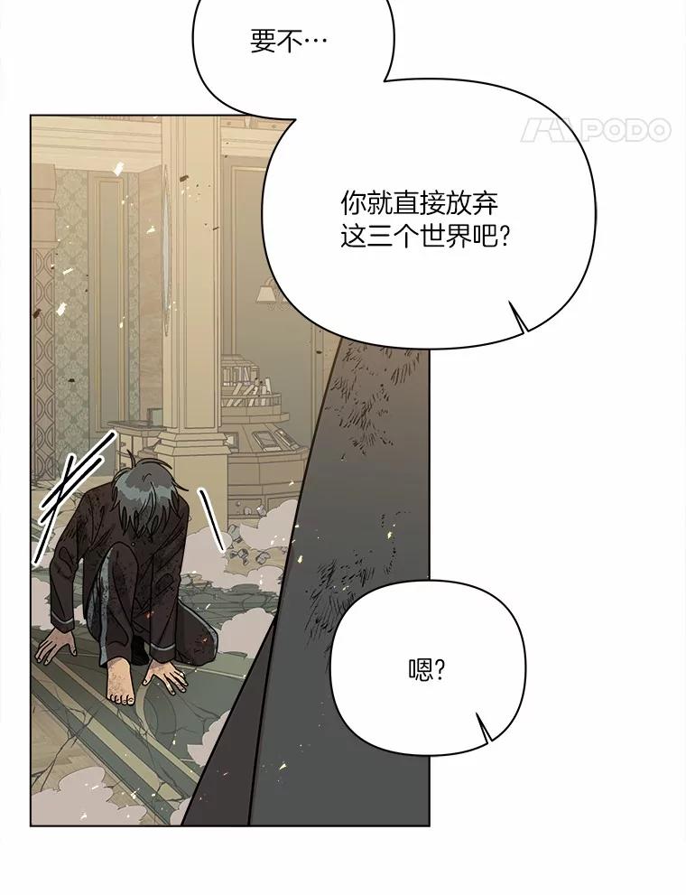 《三个世界》69.不可能放弃 第59页