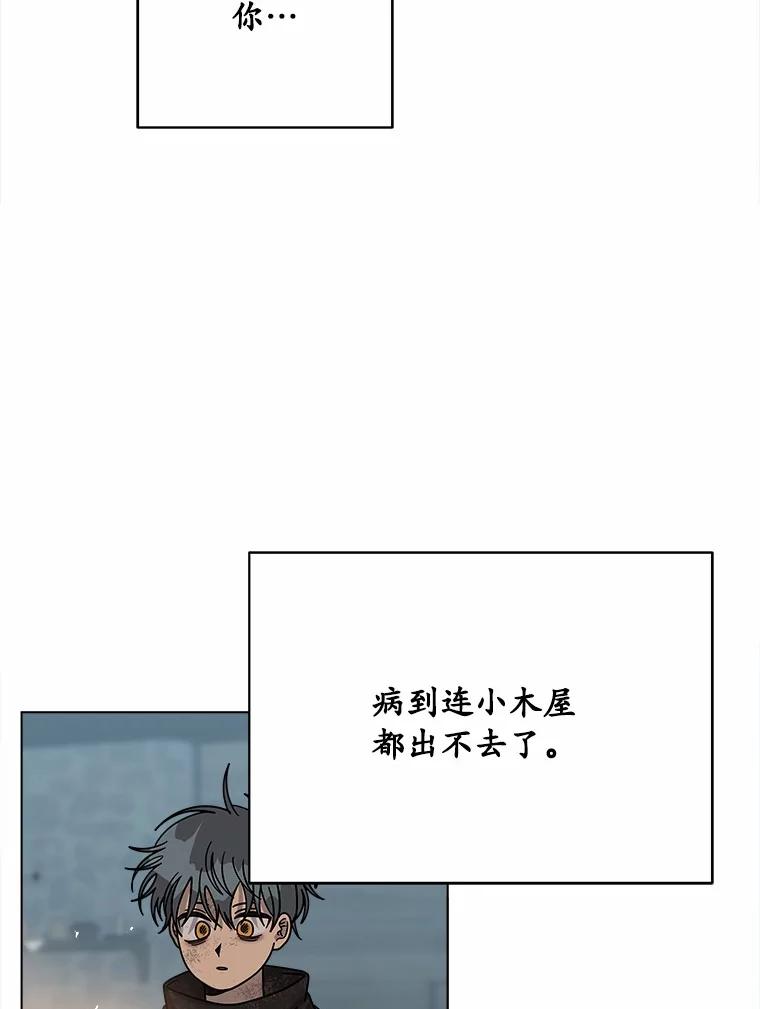 《三个世界》69.不可能放弃 第15页