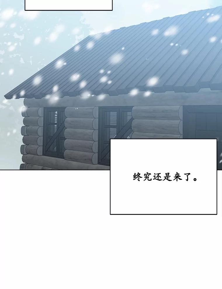 《三个世界》69.不可能放弃 第8页