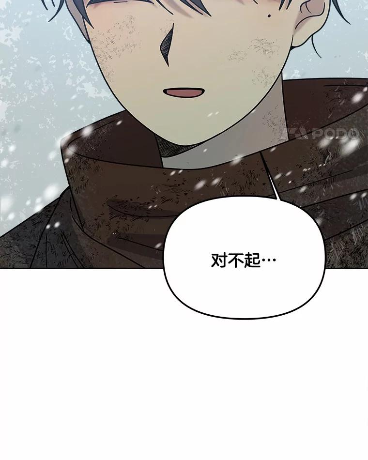 《三个世界》69.不可能放弃 第44页