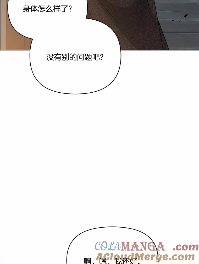 《三个世界》69.不可能放弃 第13页