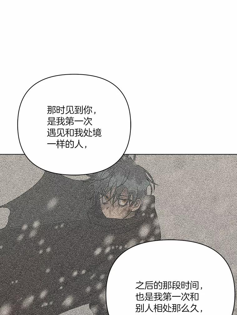 《三个世界》69.不可能放弃 第60页