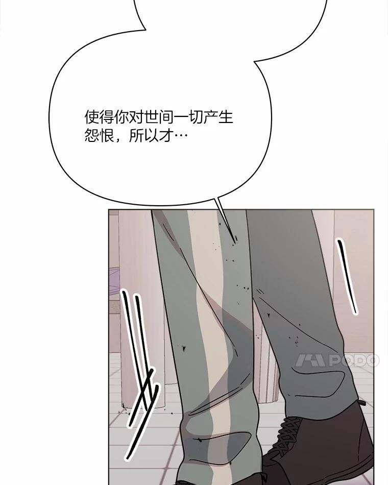 《三个世界》70.我可以加入你吗 第68页
