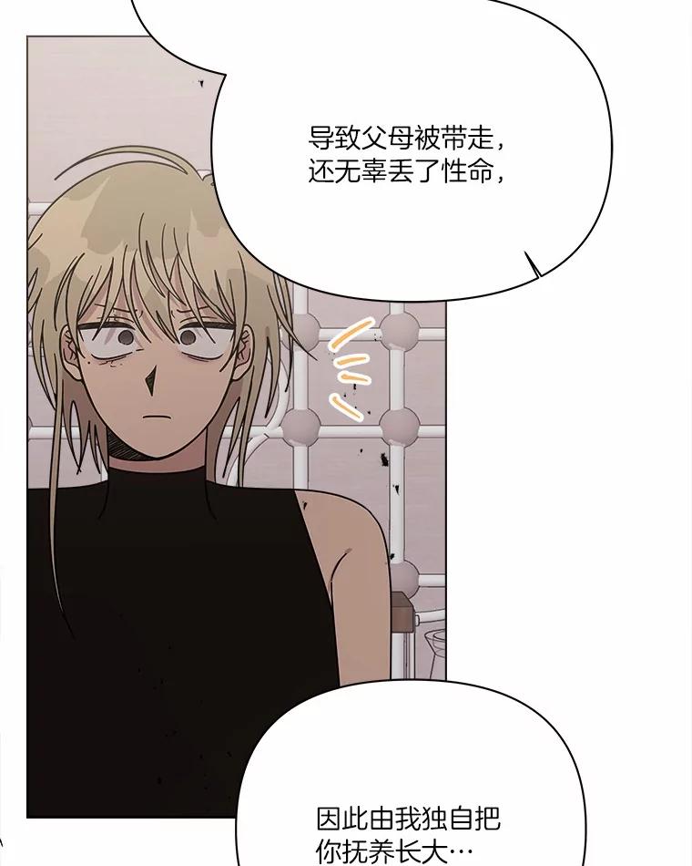 《三个世界》70.我可以加入你吗 第67页