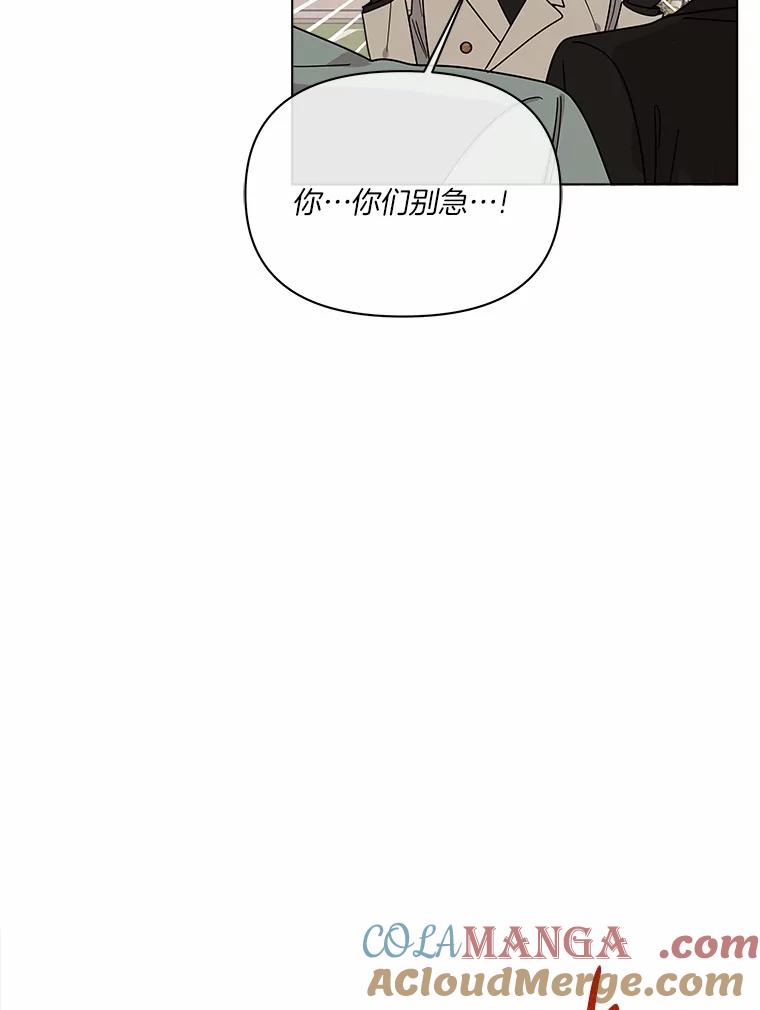 《三个世界》70.我可以加入你吗 第5页