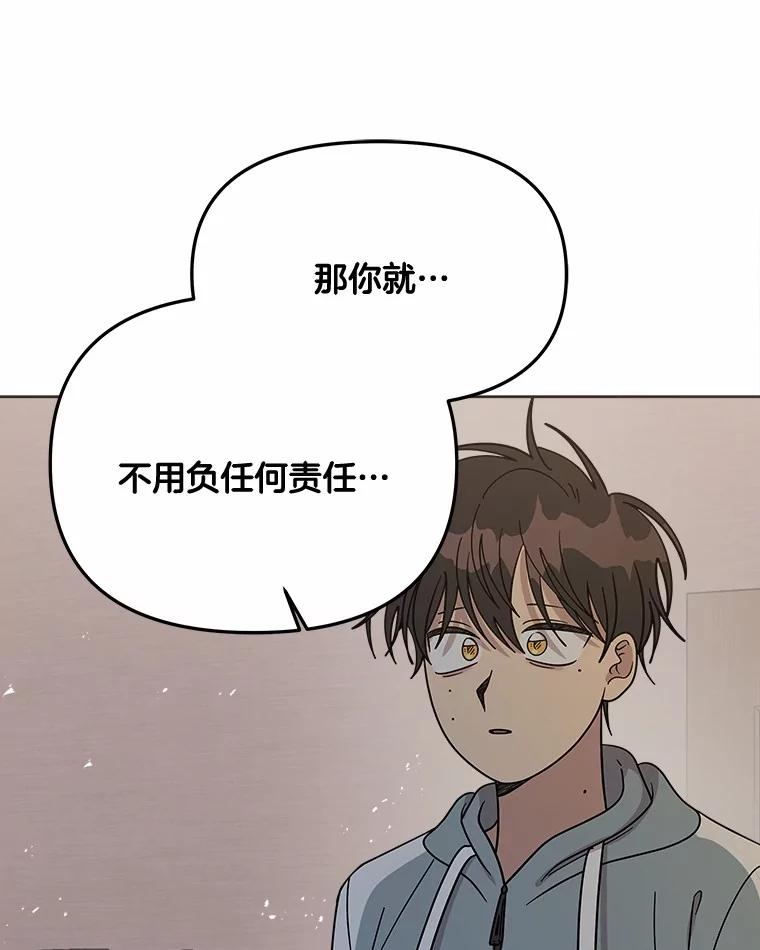 《三个世界》70.我可以加入你吗 第92页