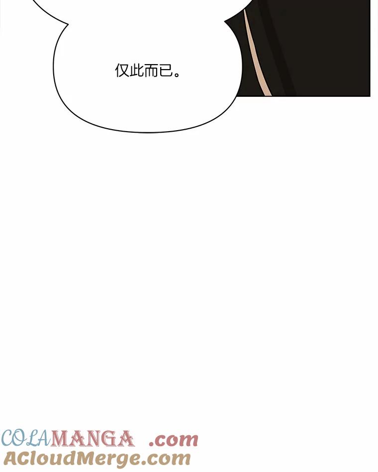 《三个世界》70.我可以加入你吗 第53页