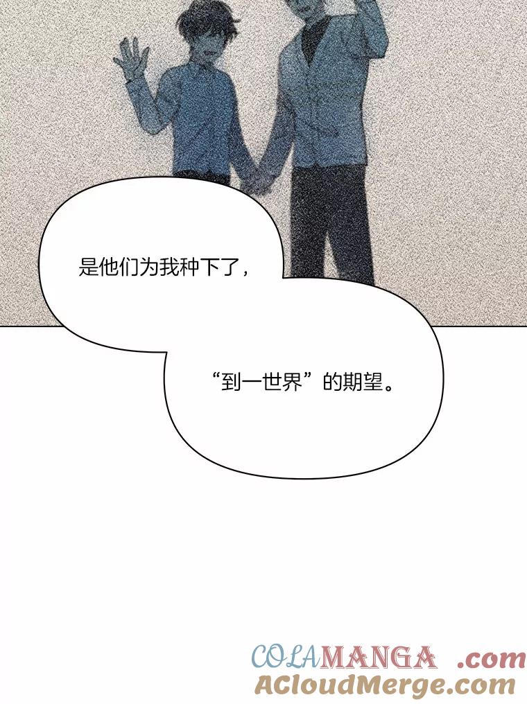 《三个世界》70.我可以加入你吗 第77页