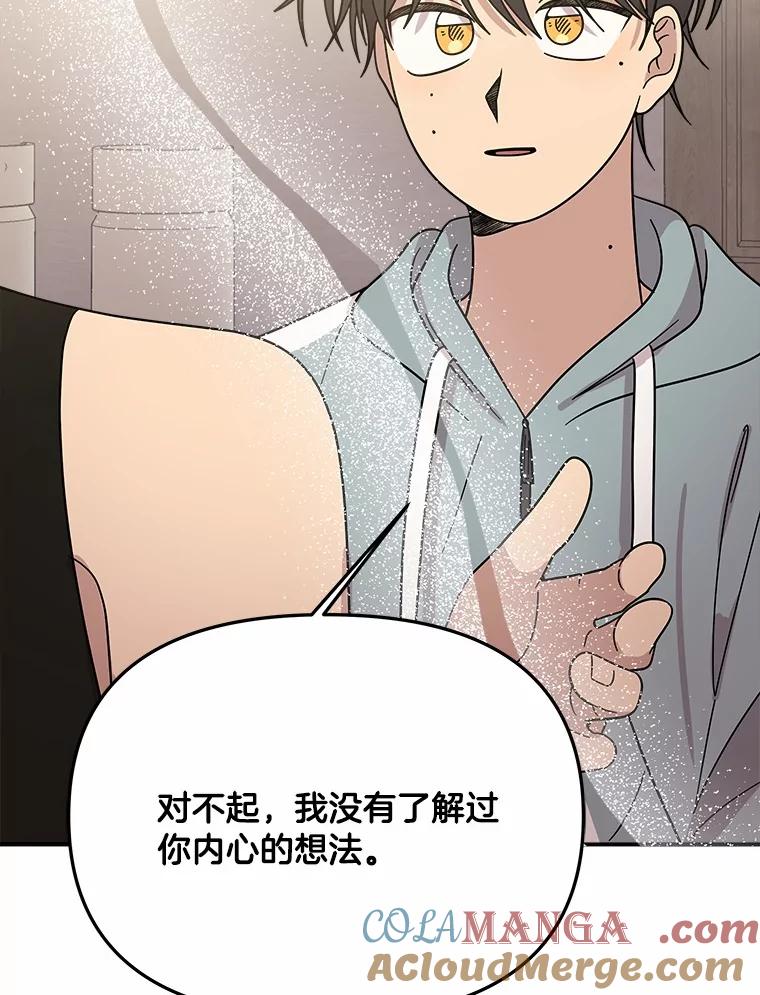 《三个世界》70.我可以加入你吗 第105页