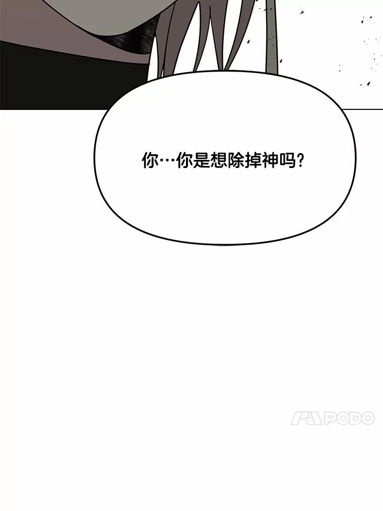 《三个世界》70.我可以加入你吗 第84页
