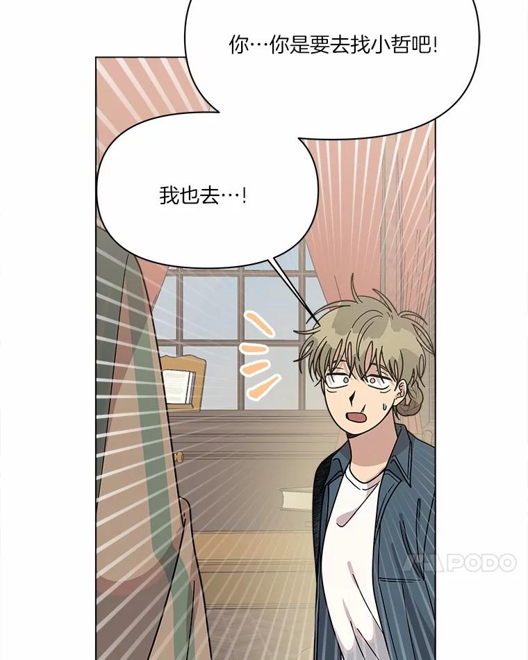 《三个世界》70.我可以加入你吗 第31页