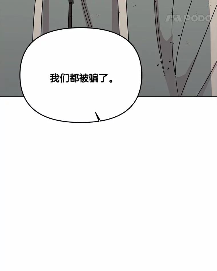 《三个世界》70.我可以加入你吗 第55页