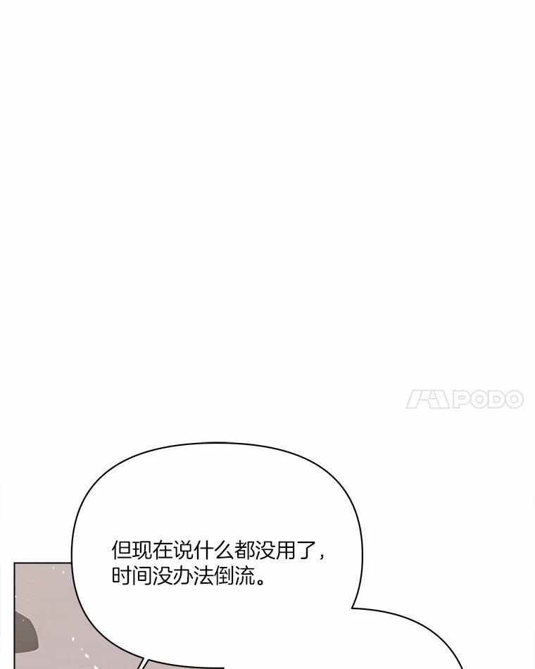 《三个世界》70.我可以加入你吗 第94页