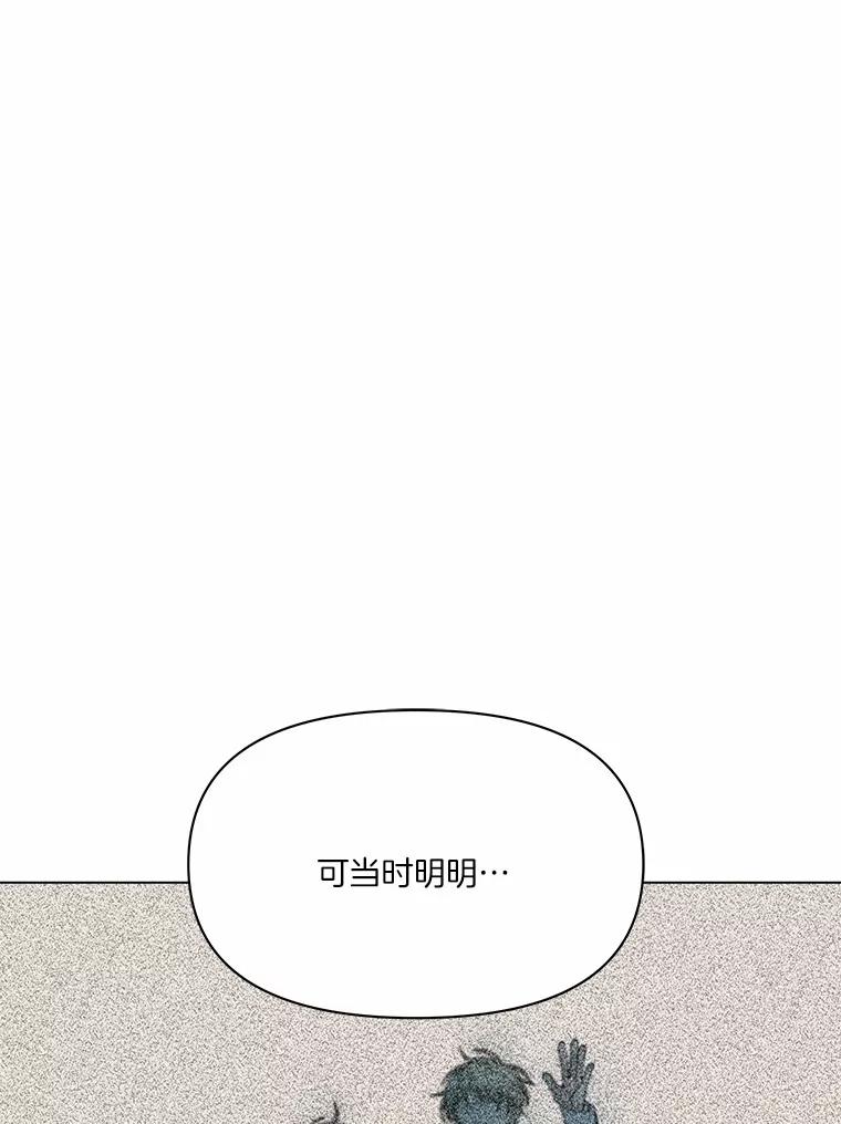 《三个世界》70.我可以加入你吗 第76页