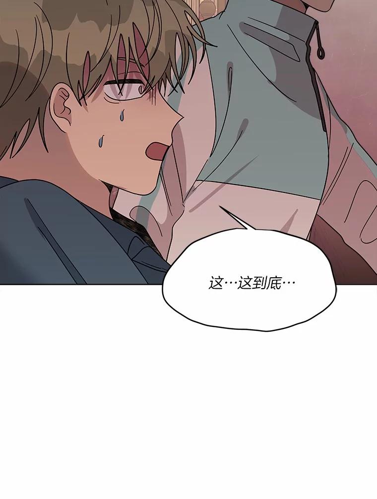 《三个世界》70.我可以加入你吗 第22页