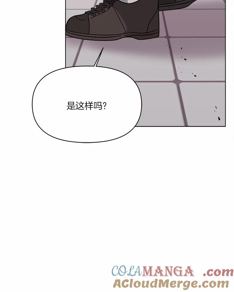 《三个世界》70.我可以加入你吗 第69页