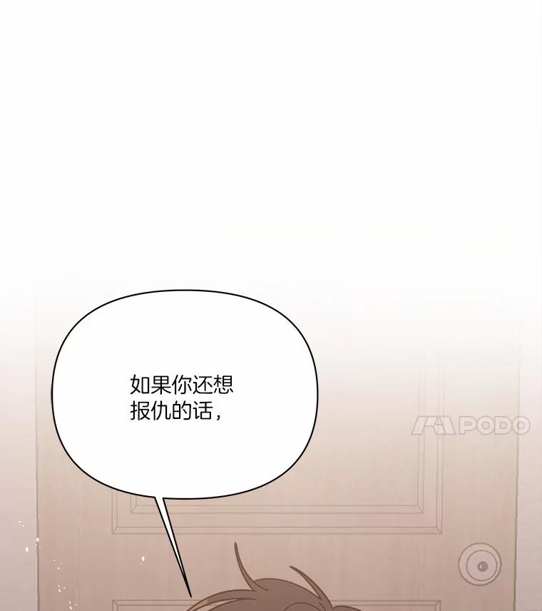 《三个世界》70.我可以加入你吗 第114页