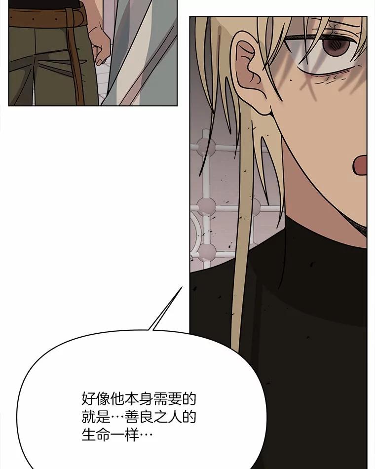 《三个世界》70.我可以加入你吗 第52页