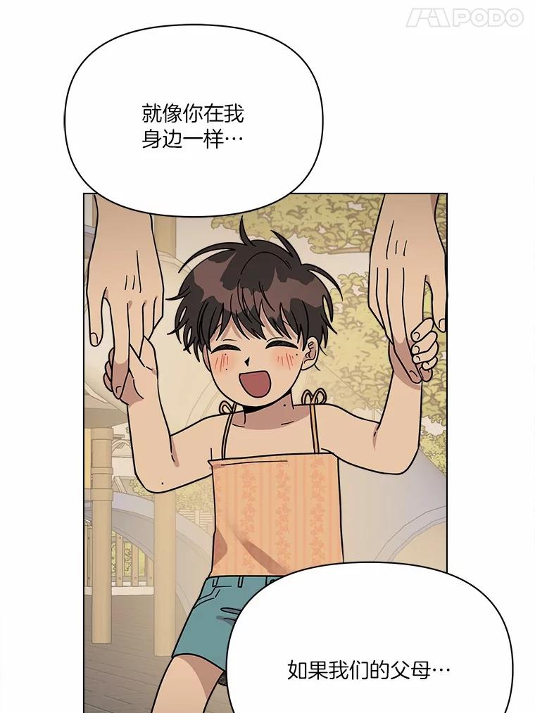 《三个世界》70.我可以加入你吗 第88页