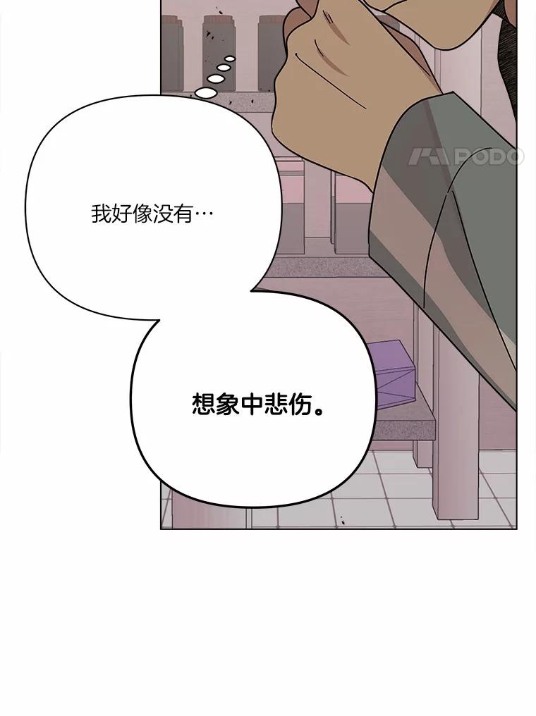 《三个世界》70.我可以加入你吗 第75页