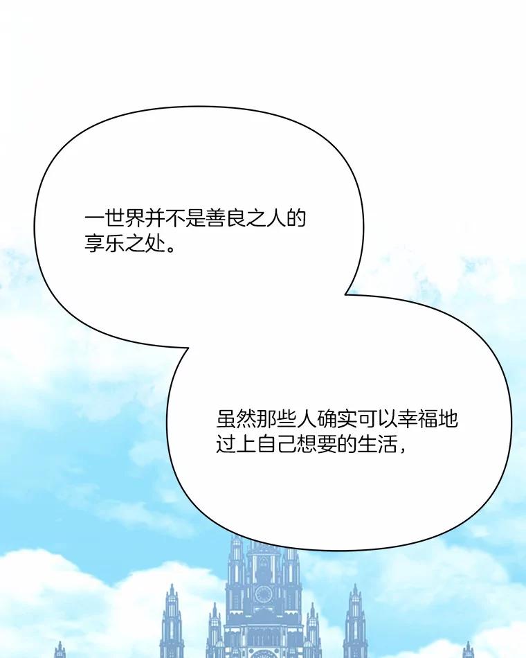 《三个世界》70.我可以加入你吗 第46页
