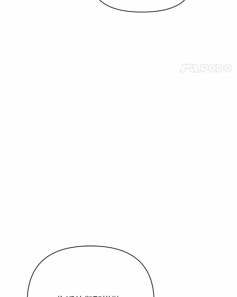 《三个世界》70.我可以加入你吗 第48页
