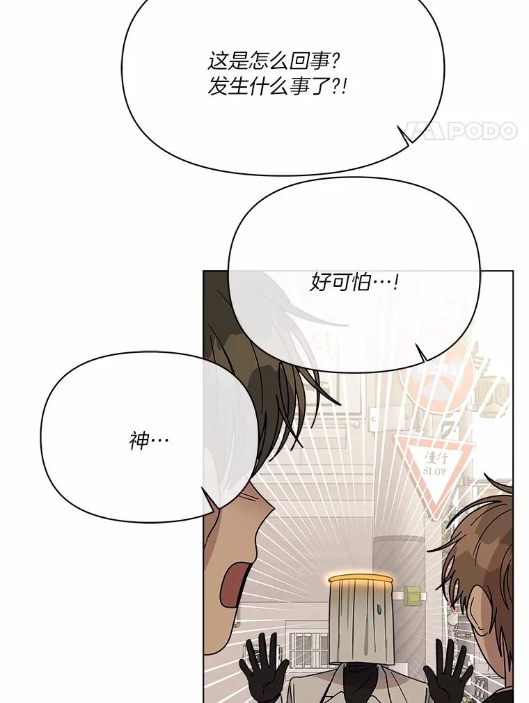 《三个世界》70.我可以加入你吗 第4页