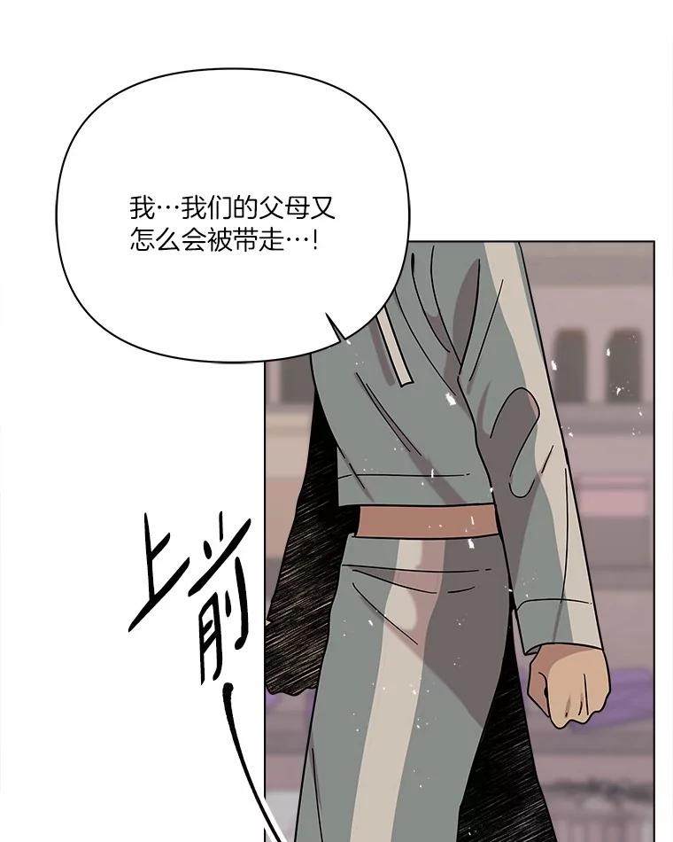 《三个世界》70.我可以加入你吗 第96页