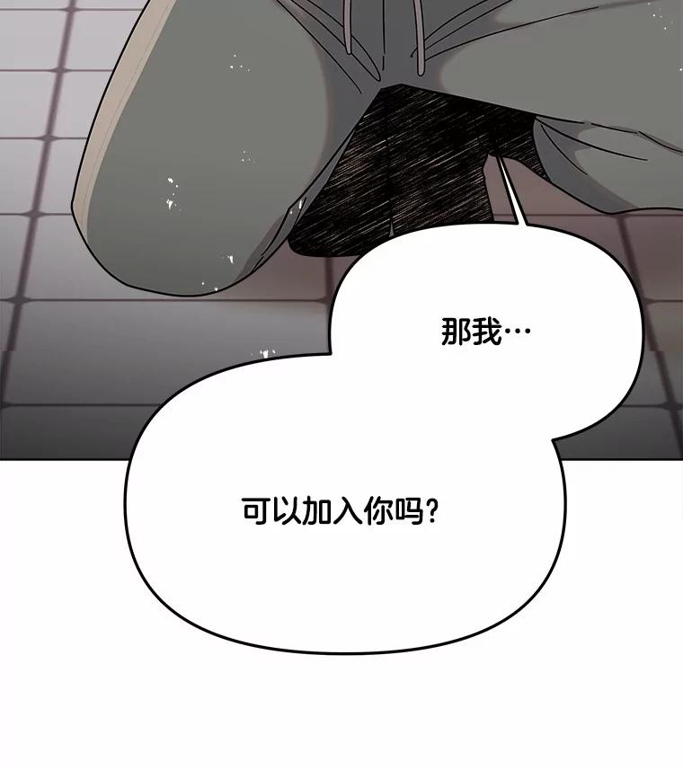 《三个世界》70.我可以加入你吗 第116页