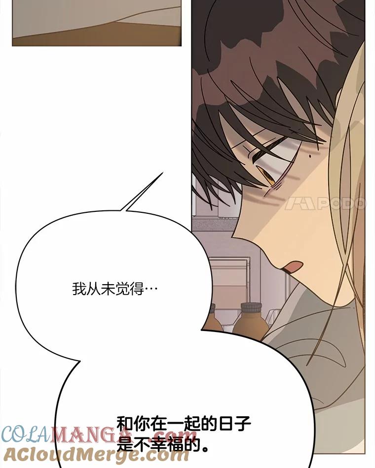 《三个世界》70.我可以加入你吗 第101页