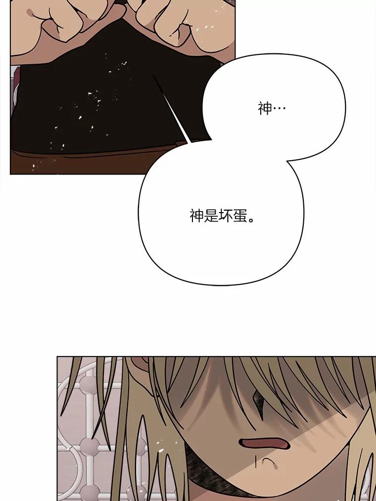《三个世界》70.我可以加入你吗 第86页