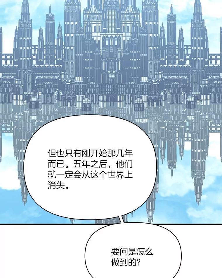 《三个世界》70.我可以加入你吗 第47页