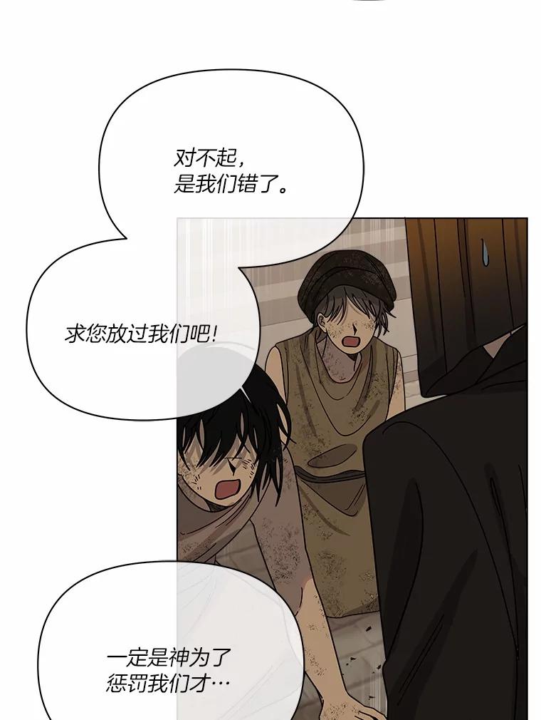 《三个世界》70.我可以加入你吗 第8页