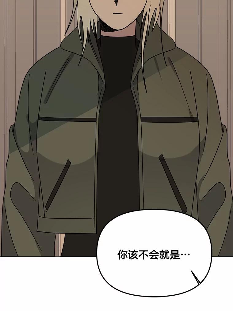 《三个世界》70.我可以加入你吗 第36页