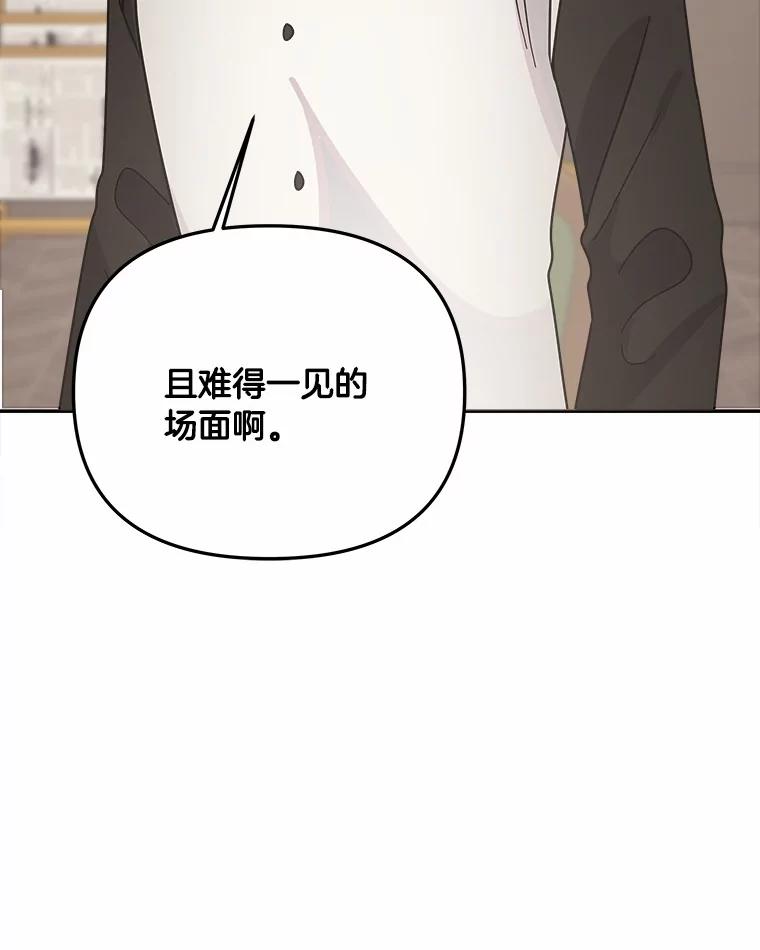 《三个世界》70.我可以加入你吗 第26页