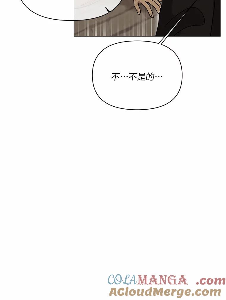 《三个世界》70.我可以加入你吗 第9页