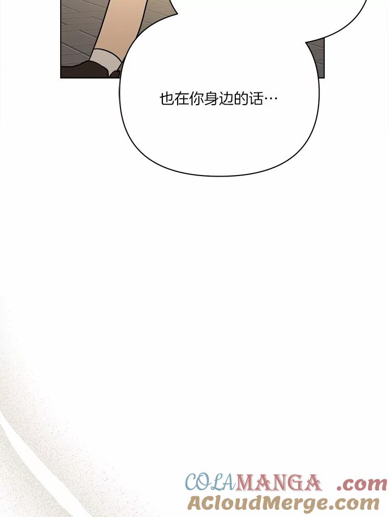 《三个世界》70.我可以加入你吗 第89页
