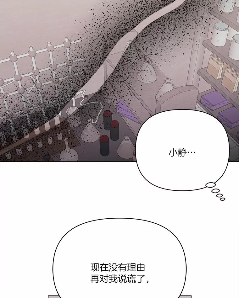 《三个世界》70.我可以加入你吗 第64页