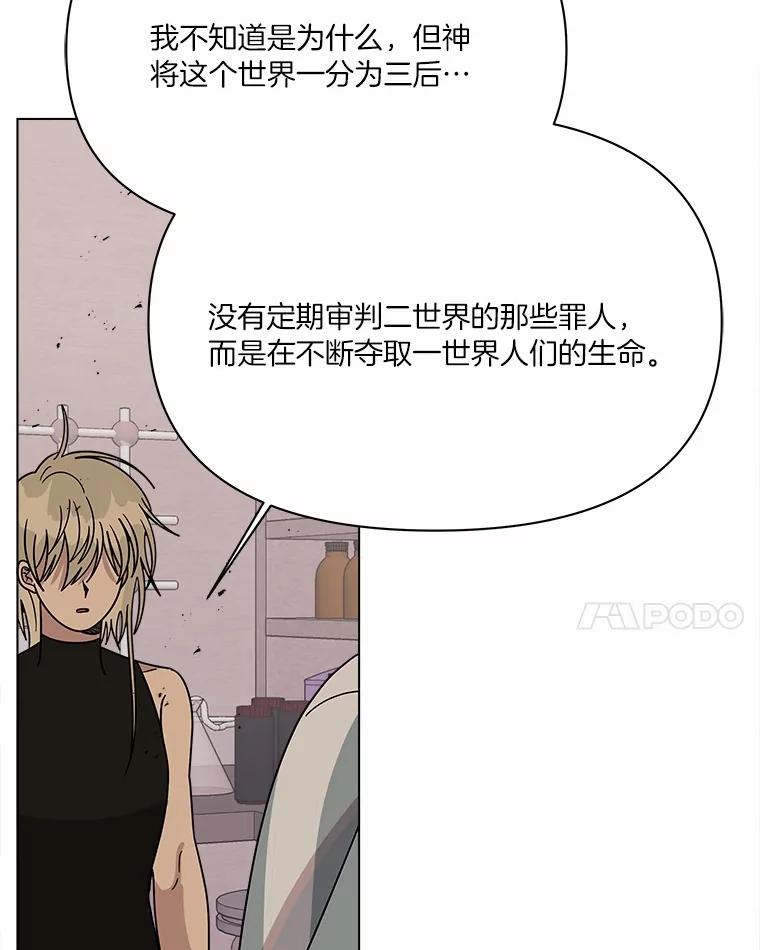《三个世界》70.我可以加入你吗 第51页