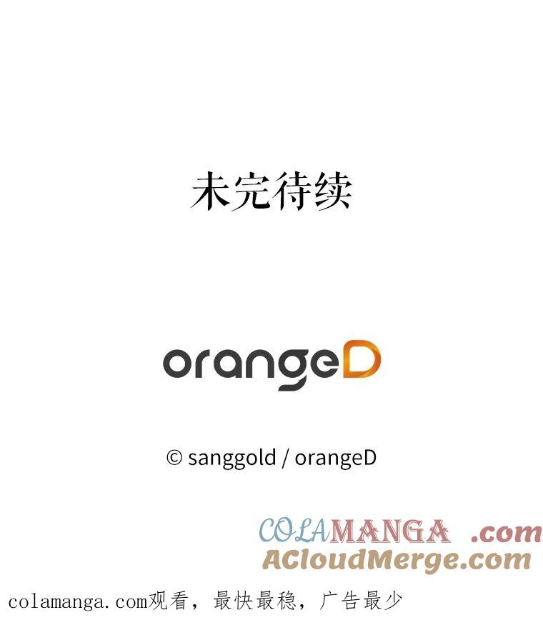 《三个世界》70.我可以加入你吗 第117页