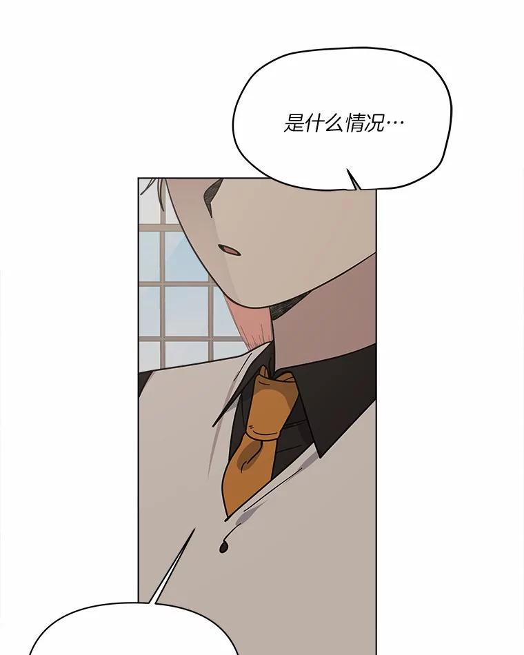 《三个世界》70.我可以加入你吗 第23页
