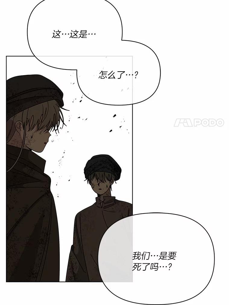 《三个世界》70.我可以加入你吗 第7页