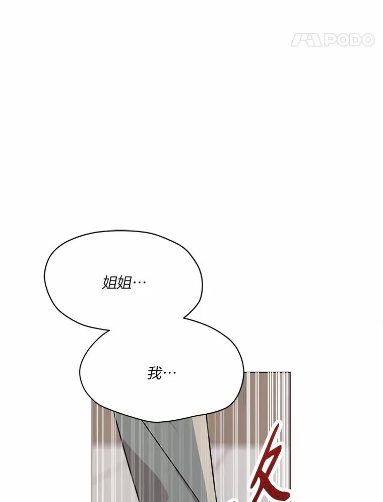 《三个世界》70.我可以加入你吗 第108页