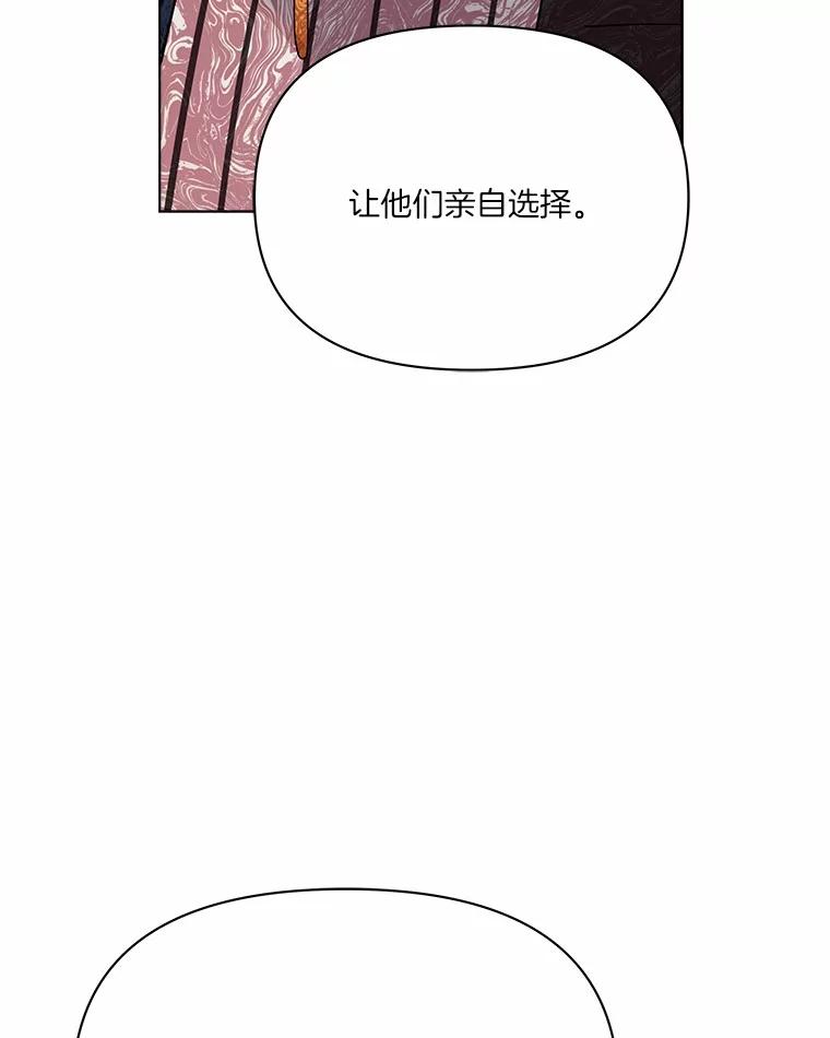 《三个世界》70.我可以加入你吗 第50页