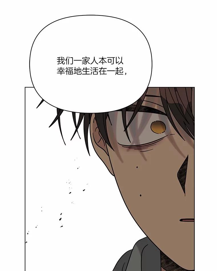 《三个世界》70.我可以加入你吗 第56页