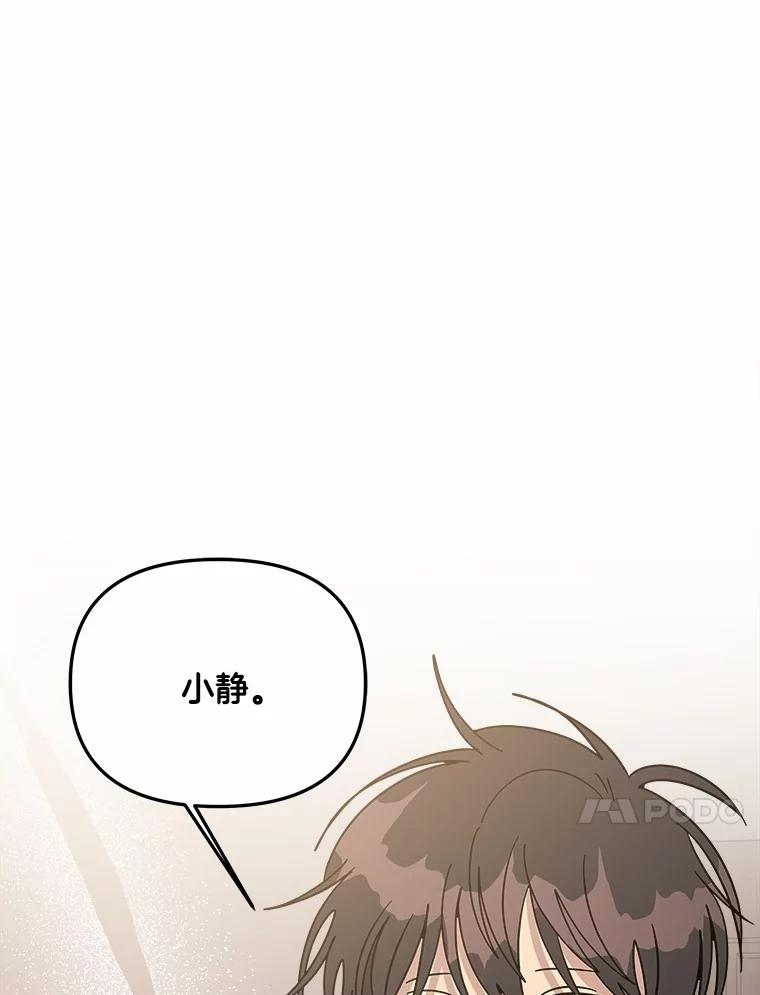 《三个世界》70.我可以加入你吗 第104页