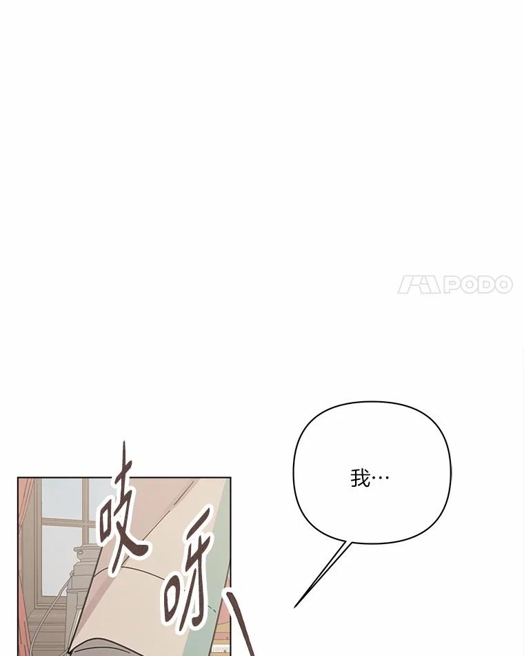 《三个世界》70.我可以加入你吗 第28页