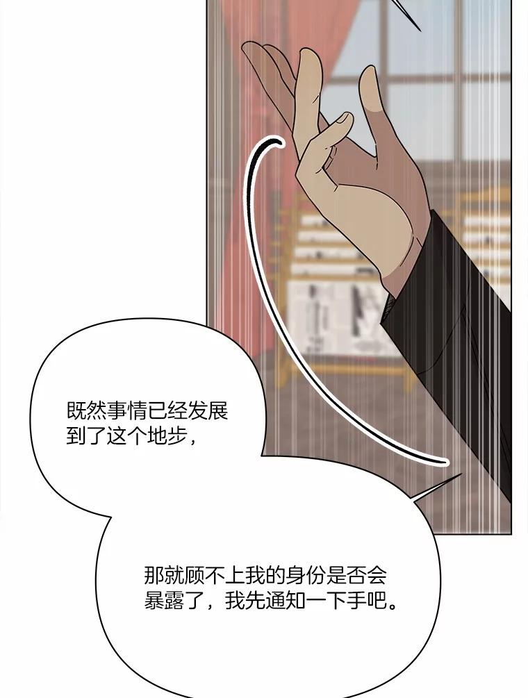 《三个世界》70.我可以加入你吗 第20页